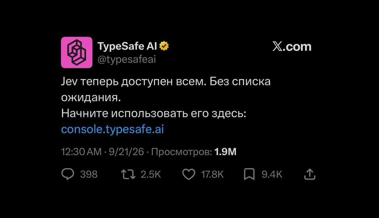 Модель Jev от TypeSafe AI стала доступна всем. На старте дают $5 на API‑счет - 1